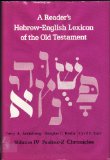 Reader's Hebrew-English Lexicon of the Old Testament N/A 9780310370000 Front Cover