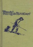 Hunters of the Black Swamp N/A 9780822507017 Front Cover