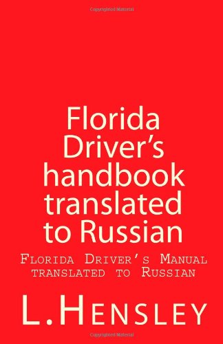 Florida Driver's Handbook Translated to Russian Florida Driver's Manual Translated to Russian N/A 9781453867020 Front Cover