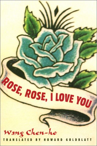 Rose, Rose, I Love You   1998 9780231112024 Front Cover