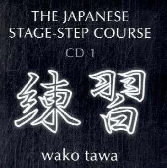 Japanese Stage-Step Course   2009 9780415776035 Front Cover