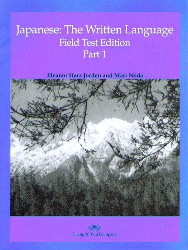 Japanese the Written Language N/A 9780887272035 Front Cover