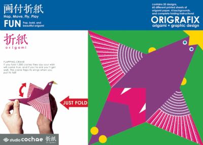 Origrafix Fun Origrami + Graphic Design  2011 9781611720037 Front Cover