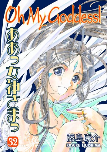 Oh My Goddess! Volume 32   2005 9781595823038 Front Cover
