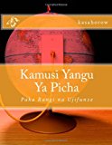 Kamusi Yangu Ya Picha Paka Rangi Na Ujifunze Large Type  9781481200042 Front Cover