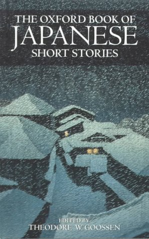Oxford Book of Japanese Short Stories   1997 9780192833044 Front Cover