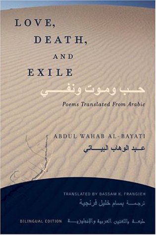 Love, Death, and Exile Poems Translated from Arabic  1991 9781589010048 Front Cover