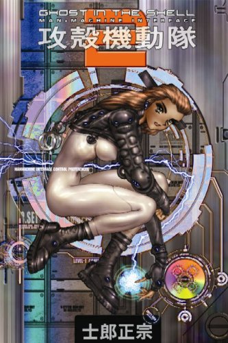 Ghost in the Shell 2 Man Machine Interface  2005 9781593072049 Front Cover