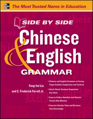 Side by Side Chinese and English Grammar   2013 9780071797061 Front Cover