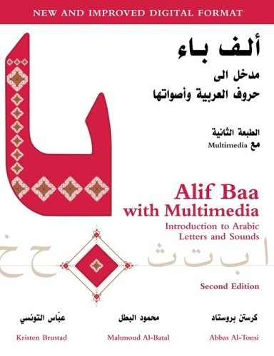 Alif Baa with Multimedia Introduction to Arabic Letters and Sounds, Second Edition 2nd 2009 (Revised) 9781589015067 Front Cover