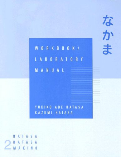 Nakama Japanese Communication, Culture, Context  2000 9780669285079 Front Cover