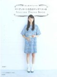 Stylish Dress Book Simple Smocks, Dresses and Tops  2013 9781780671079 Front Cover