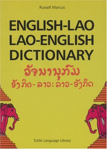 English-Lao Lao-English Dictionary Revised Edition  1983 (Revised) 9780804809092 Front Cover