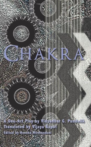 Chakra   2011 9781452050096 Front Cover