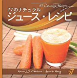 27 Juicing Recipes Japanese Edition Natural Food and Healthy Life N/A 9781484037102 Front Cover