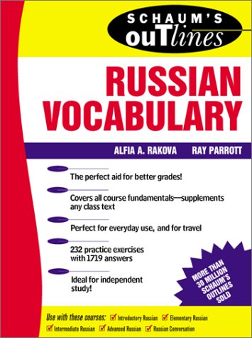 Schaum's Outline of Russian Vocabulary   1999 (Student Manual, Study Guide, etc.) 9780070382114 Front Cover