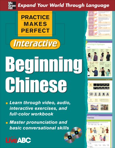 Practice Makes Perfect: Beginning Chinese with CD-ROMs, Interactive Edition   2009 9780071604123 Front Cover