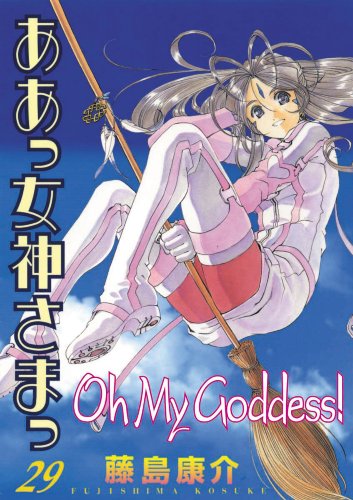 Oh My Goddess!   2005 9781593079123 Front Cover