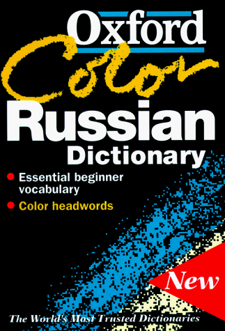 Oxford Color Russian Dictionary  N/A 9780198602125 Front Cover