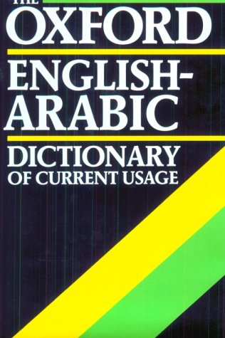 Oxford English-Arabic Dictionary of Current Usage   1972 9780198643128 Front Cover