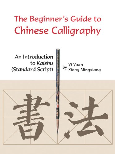 Beginner's Guide to Chinese Calligraphy An Introduction to Kaishu (Standard Script)  2008 9781602201132 Front Cover