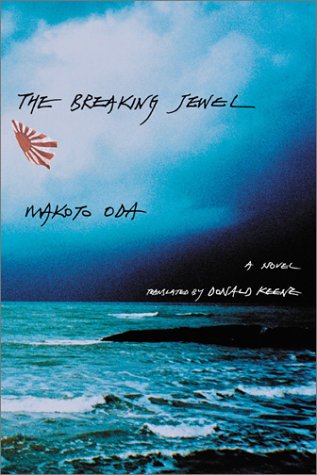 Breaking Jewel A Novel  2003 9780231126137 Front Cover