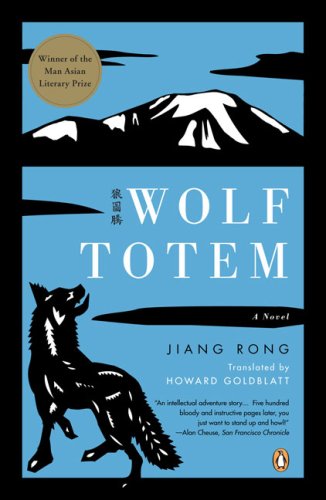 Wolf Totem A Novel N/A 9780143115144 Front Cover