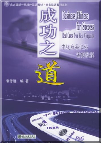BUSINESS CHINESE FOR SUCCESS N/A 9787301080146 Front Cover