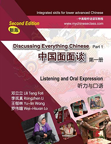 Discussing Everything Chinese Part 1 Listening and Oral Expression  N/A 9781723319150 Front Cover