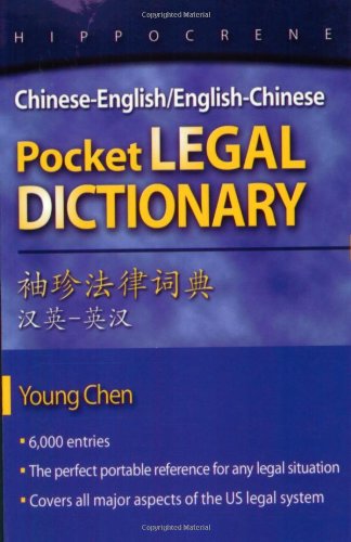 Chinese-English/English-Chinese Pocket Legal Dictionary   2008 9780781812153 Front Cover