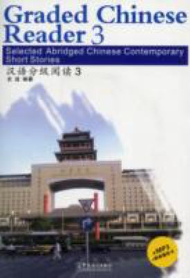 Chinese Contemporary Short Stories:   2009 9787802004153 Front Cover