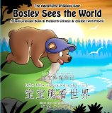 Bosley Sees the World A Dual Language Book in Mandarin Chinese and English N/A 9781470171155 Front Cover