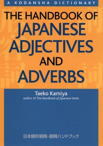 Handbook of Japanese Adjectives and Adverbs  N/A 9781568364162 Front Cover