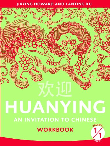 Huanying   2008 (Student Manual, Study Guide, etc.) 9780887276163 Front Cover