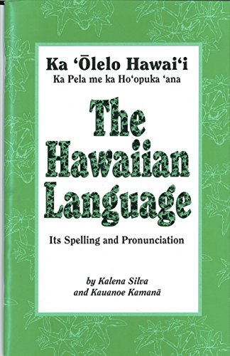 Hawaiian Language: Its Spelling and Pronunciation : Ka 'Olelo Hawai'i: Ka Pela me ka Ho'opuka 'ana  2000 (Workbook) 9780966533163 Front Cover