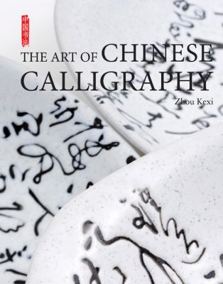 Art of Chinese Calligraphy   2009 9781602201170 Front Cover