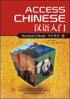 Access Chinese, Book 2   2013 9780077572174 Front Cover