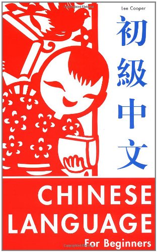 Chinese Language for Beginners   2002 9780804809184 Front Cover