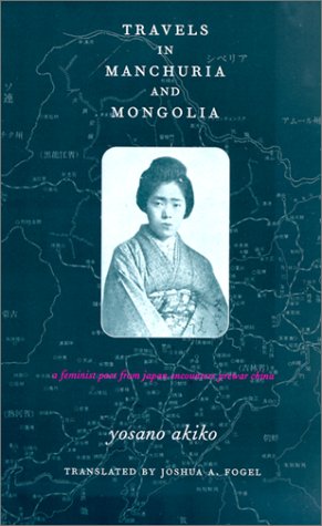 Travels in Manchuria and Mongolia A Feminist Poet from Japan Encounters Prewar China  2001 9780231123198 Front Cover