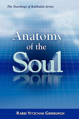Anatomy of the Soul   2008 9789657146200 Front Cover