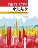First Step An Elementary Reader for Modern Chinese  2014 9780691154206 Front Cover