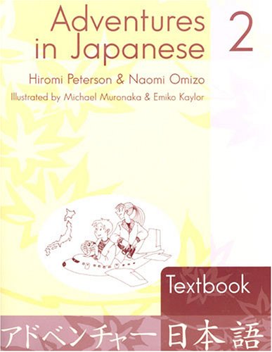Adventures in Japanese  Workbook  9780887273216 Front Cover