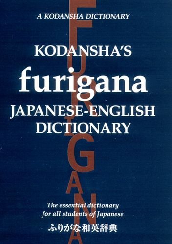 Kodansha's Furigana Japanese-English Dictionary  2nd 9781568364223 Front Cover