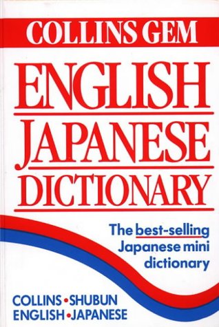 Collins Gem Shubun English-Japanese Dictionary   1995 9780004708232 Front Cover