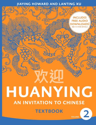 Huanying 1st 2009 (Student Manual, Study Guide, etc.) 9780887277245 Front Cover