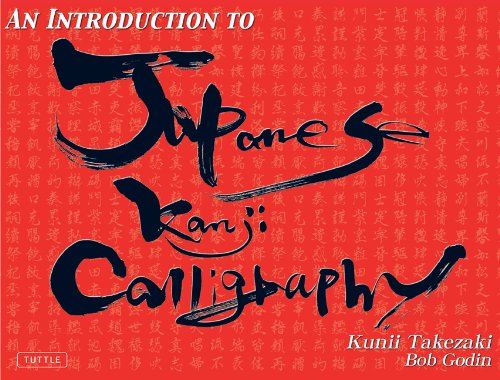 Introduction to Japanese Kanji Calligraphy   2005 9784805309254 Front Cover