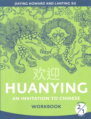 Huanying   2009 (Student Manual, Study Guide, etc.) 9780887277269 Front Cover