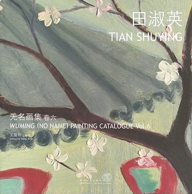 Wuming (No Name) Painting Catalogue Vol. 6 Tian Shuying   2010 9789888028269 Front Cover