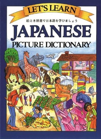 Let's Learn Japanese Picture Dictionary   2003 9780071408271 Front Cover