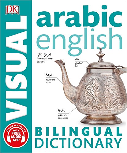 Arabic-English Bilingual Visual Dictionary   2017 9781465459275 Front Cover
